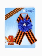 Значок с георгиевской лентой на День Победы «9 Мая» - Фото 2