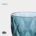 Стакан стеклянный Magistro «Круиз», 240 мл, цвет синий - Фото 2