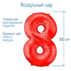 Шар фольгированный 40", цифра 8, цвет красный - Фото 1