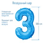 Шар фольгированный 40" Цифра 3, индивидуальная упаковка, цвет синий - фото 318039033