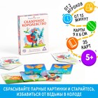 Настольная игра «Сказочное королевство», 35 карт, 5+ - Фото 1