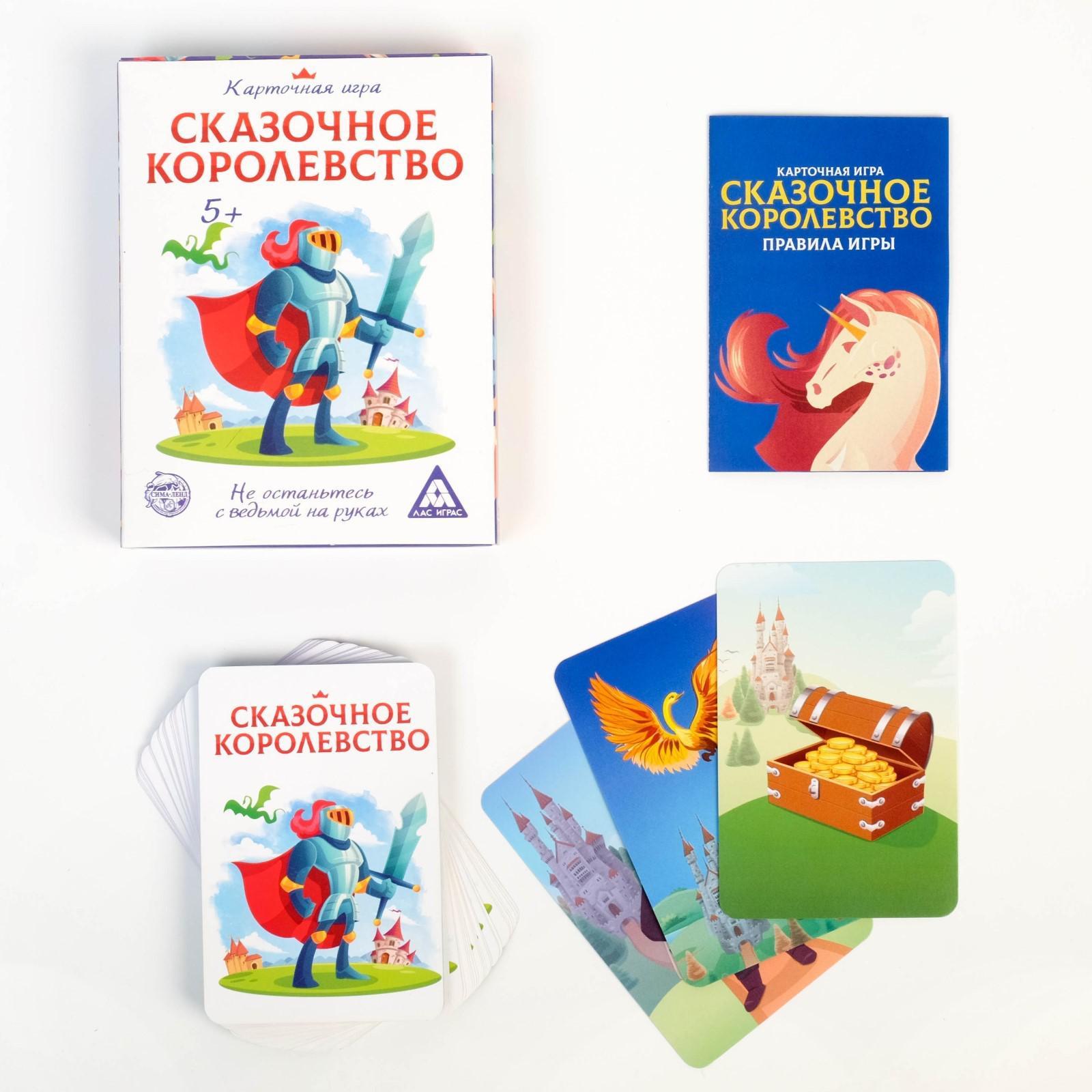 Настольная игра «Сказочное королевство» (2750860) - Купить по цене от  135.00 руб. | Интернет магазин SIMA-LAND.RU