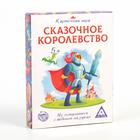 Настольная игра «Сказочное королевство», 35 карт, 5+ - Фото 5