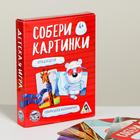 Настольная игра «Собери картинки» - Фото 1