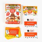 Настольная игра «Скажи ДА или НЕТ. Кидс», 35 карт, 7+ - Фото 2