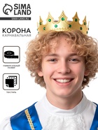 Корона «Принц», золотая - Фото 1