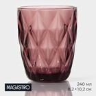 Стакан стеклянный Magistro «Круиз», 240 мл, цвет розовый - фото 319694888