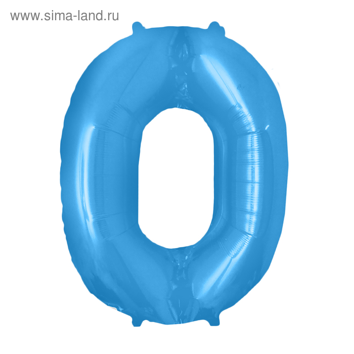 Шар фольгированный 16" Цифра 0, индивидуальная упаковка, цвет голубой - Фото 1