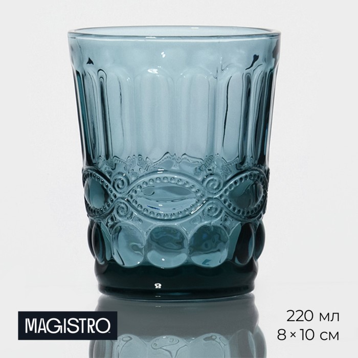 Стакан стеклянный Magistro «Ла-Манш», 220 мл, цвет синий - Фото 1