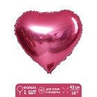 Шар фольгированный 18" «Сердце», цвет розовый - фото 318039074