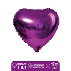 Шар фольгированный 18" «Сердце», цвет фиолетовый - фото 318039075