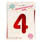 Воздушный шар фольгированный 32" цифра 4 - Фото 2
