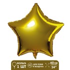 Шар фольгированный 24" «Звезда», цвет золотой - Фото 2