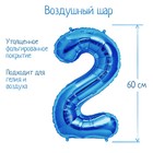 Шар фольгированный 32" Цифра 2, индивидуальная упаковка, цвет синий - Фото 1