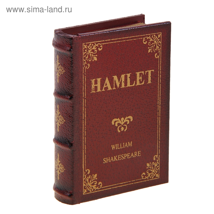 Шкатулка-книга "Гамлет" 12,5х8,5х2,5 см - Фото 1