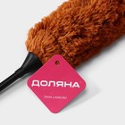 Щётка для пыли Доляна, 30 см, ручка 13.5 см - Фото 6