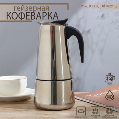 Кофеварка гейзерная Доляна «Стиль», на 12 чашек, 600 мл