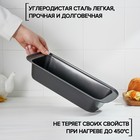 Форма для выпечки «Жаклин», 32×13×7 см, антипригарное покрытие, цвет чёрный - Фото 2