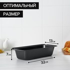 Форма для выпечки «Жаклин», 32×13×7 см, антипригарное покрытие, цвет чёрный - Фото 3
