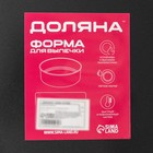 Форма для выпечки Доляна «Жаклин. Круг», d=24 см, антипригарное покрытие, цвет чёрный - Фото 4