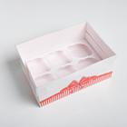 Коробка на 6 капкейков «С Любовью», 16 × 23 × 10 см - Фото 3