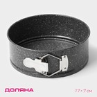 Форма для выпечки Доляна «Мрамор», 17×7 см, съёмное дно, антипригарное покрытие, цвет серый - Фото 1