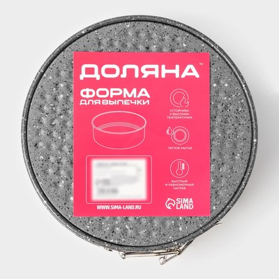 Форма для выпечки Доляна «Мрамор», 18×7 см, антипригарное покрытие, разъёмная, серая