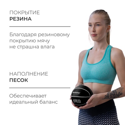 Медицинбол ONLYTOP, 5 кг, цвет чёрный