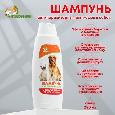 Шампунь «Пижон» антипаразитарный от блох и клещей, для кошек и собак, 250 мл