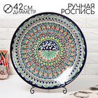 Ляган узбекский Риштанская керамика «Узоры» для плова, d=42 см, синий МИКС - Фото 1