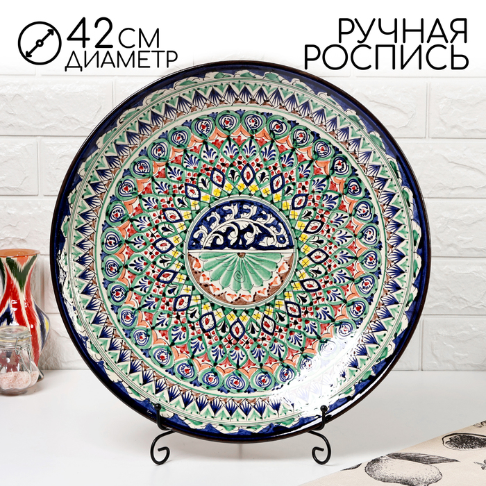 Ляган узбекский Риштанская керамика «Узоры» для плова, d=42 см, синий МИКС - Фото 1