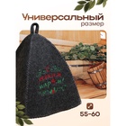 Шапка банная новогодняя с вышивкой «С легким паром» 2906317 - фото 16280368