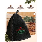 Шапка банная новогодняя с вышивкой «Любимый папа» - фото 31223717