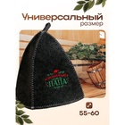 Шапка банная новогодняя с вышивкой «Любимый папа» - фото 31223718