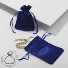 Мешочек подарочный атласный, 7×9 см, фасовка 50 шт., синий - Фото 2