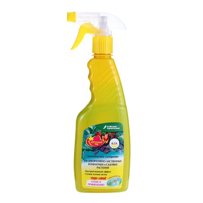 Удобрение комплексное жидкое «Чудо спрей» для Декоративно-лиственных растений, 0.5 л