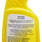 Удобрение комплексное жидкое "Чудо спрей" для Орхидей, 0,5 л - Фото 3