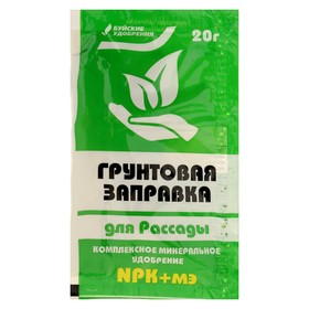 Грунтовая заправка для рассады, 20 г 2998585