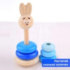 Пирамидка «Зайчонок» - фото 24366733