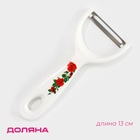 Овощечистка Доляна «Розы», 13 см, белая - Фото 1