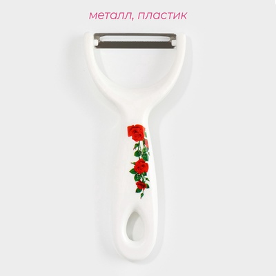 Овощечистка Доляна «Розы», 13 см, белая
