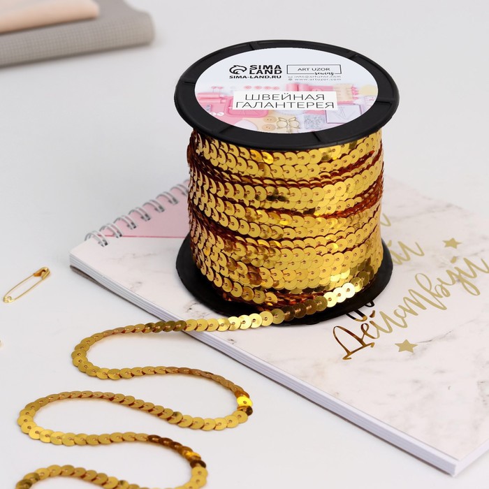 Пайетки на нити, 6 мм, 91±1 м, цвет золотой №242 - Фото 1