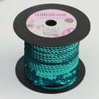 Пайетки на нити, 6 мм, 91 ± 1 м, цвет голубой №11 - Фото 3