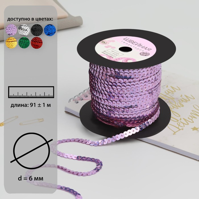 Пайетки на нити, голография, 6 мм, 91 ± 1 м, цвет розовый - Фото 1