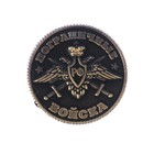 Монета "Пограничные войска" - Фото 2
