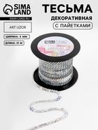 Пайетки на нити, голография, 6 мм, 91±1 м, цвет серебряный - Фото 1