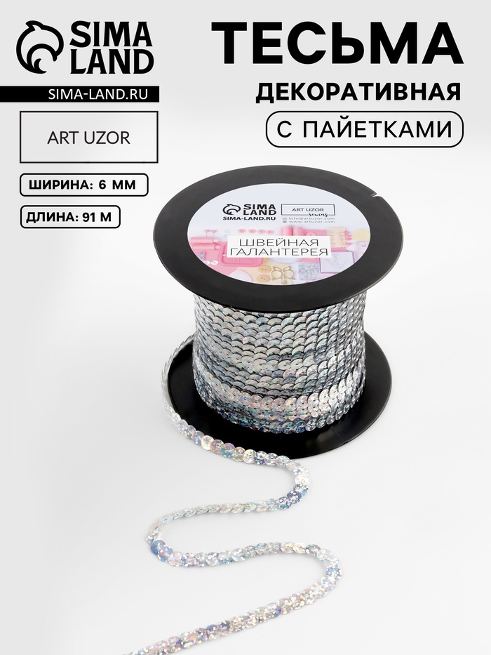 Пайетки на нити, голография, 6 мм, 91±1 м, цвет серебряный - Фото 1