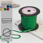 Пайетки на нити, голография, 6 мм, 91 ± 1 м, цвет зелёный - Фото 1