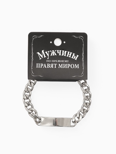 Цепочка на руку мужская «Брутал», крупное плетение, 22 см, цвет серебро