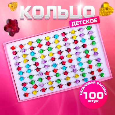 Кольцо детское Выбражулька «Яркая геометрия», безразмерное, МИКС, форма МИКС